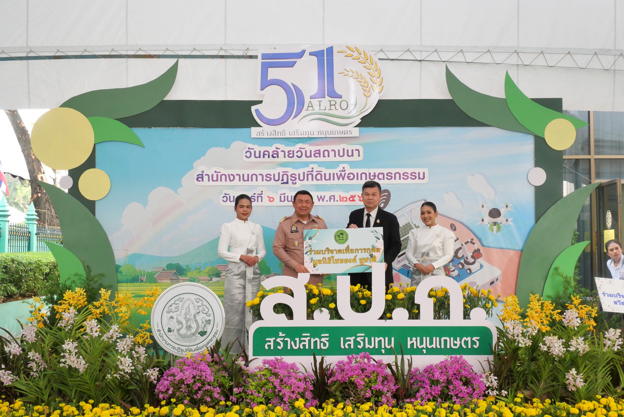 title - ส.ป.ก. รับมอบแสดงความยินดีจากหน่วยงานต่าง ๆ เนื่องในงานวันคล้ายวันสถาปนาสำนักงานการปฏิรูปที่ดินเพื่อเกษตรกรรม (ส.ป.ก.) ครบรอบ 51 ปี